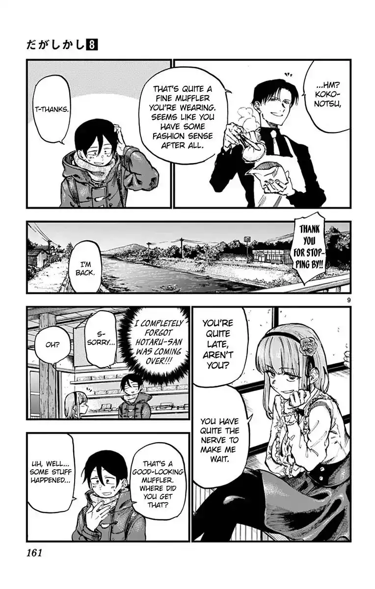 Dagashi Kashi Chapter 139 9